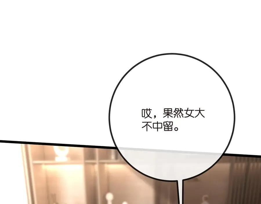 第514话 婚前综合征70