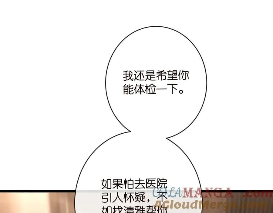 第514话 婚前综合征40