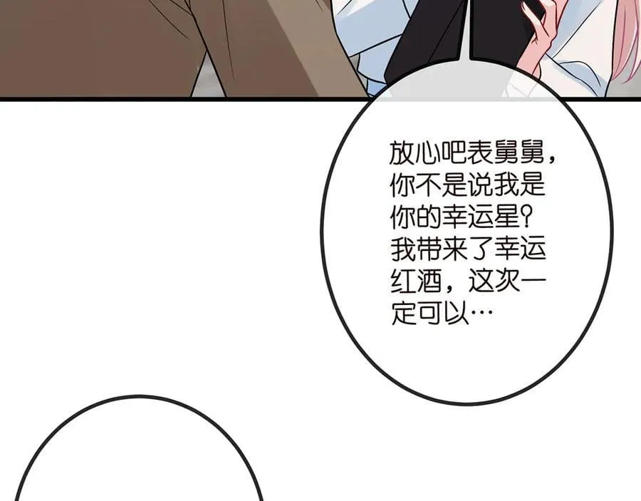 第516话 我只在乎你的看法42