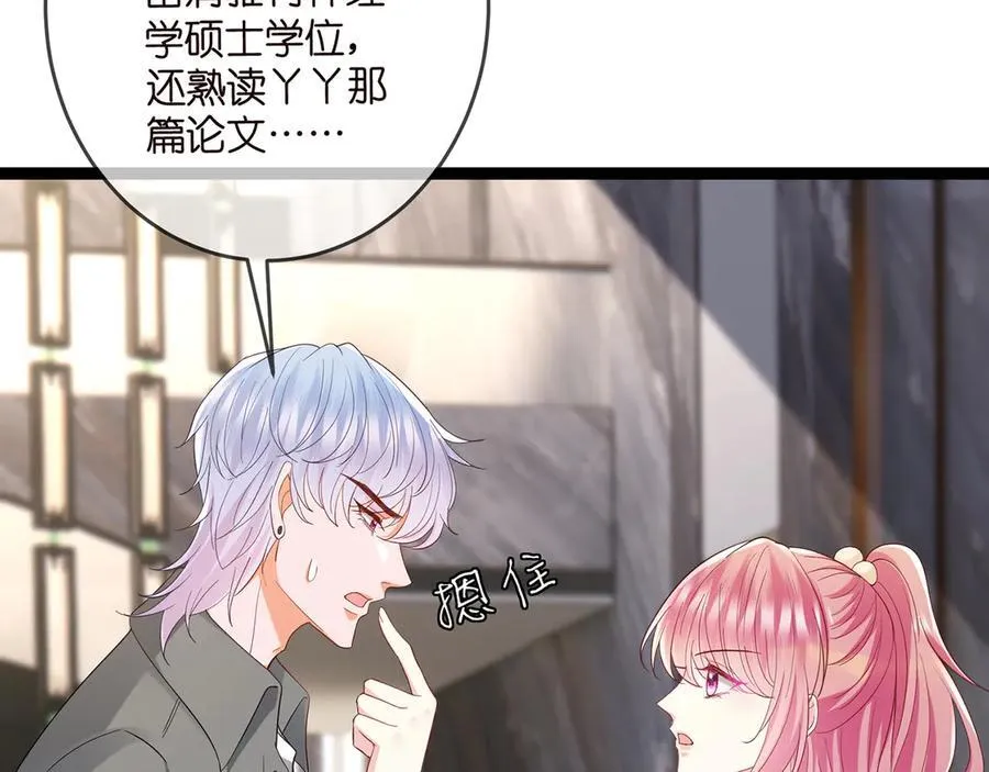 第512话 连城去开房？33