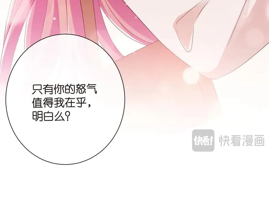 第516话 我只在乎你的看法82