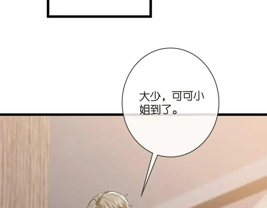 第514话 婚前综合征7