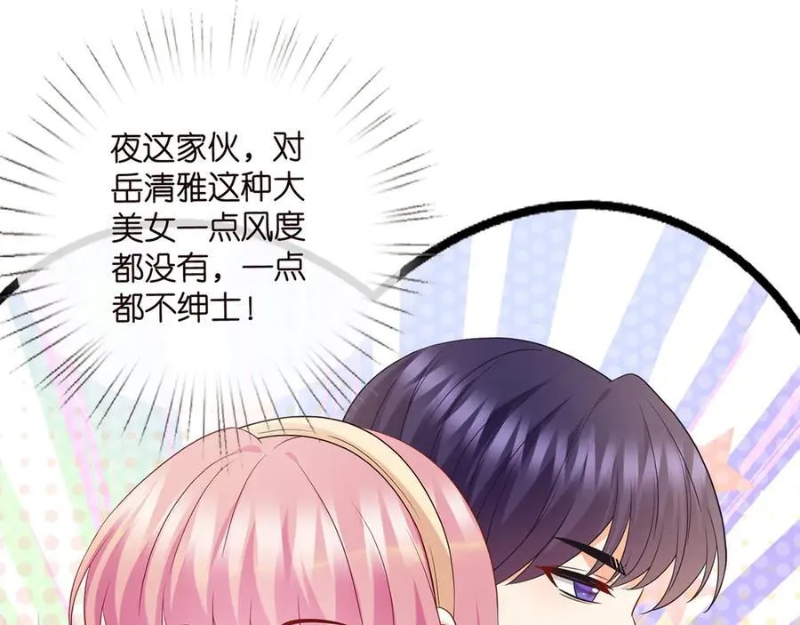第516话 我只在乎你的看法65