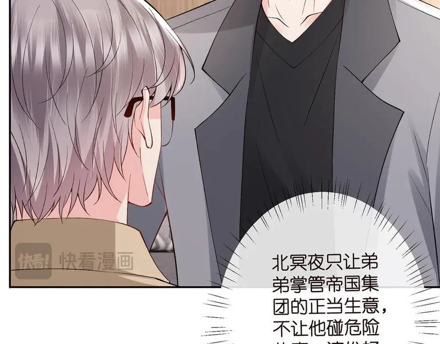 第513话 北冥洵哭了69