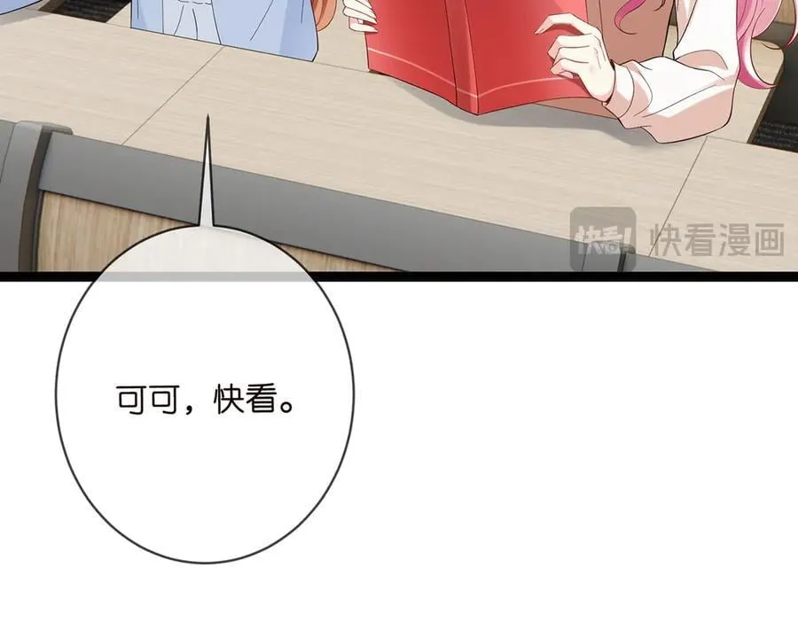 第512话 连城去开房？86