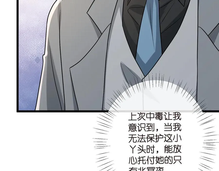第514话 婚前综合征75
