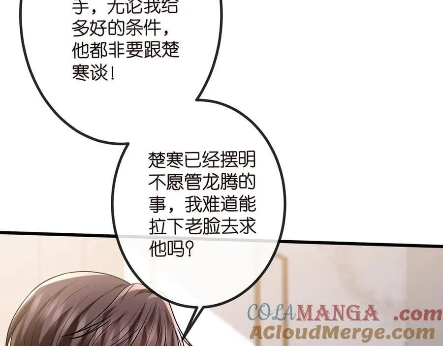 第516话 我只在乎你的看法40