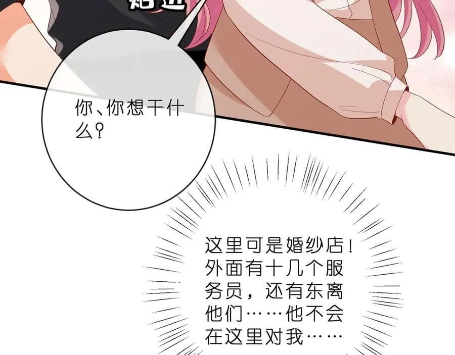 第515话 试婚纱46