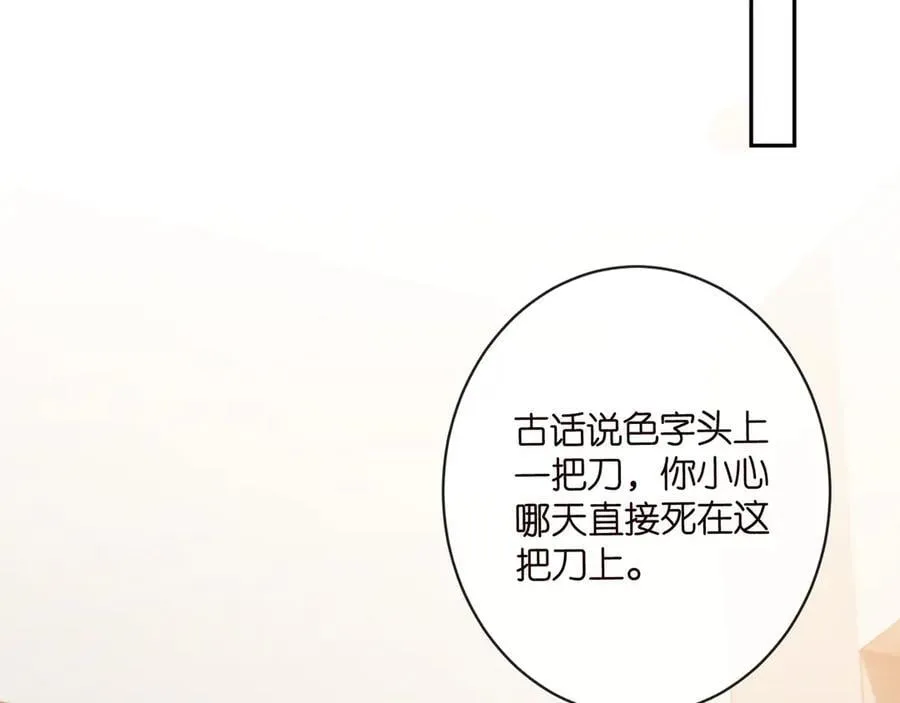 第513话 北冥洵哭了22