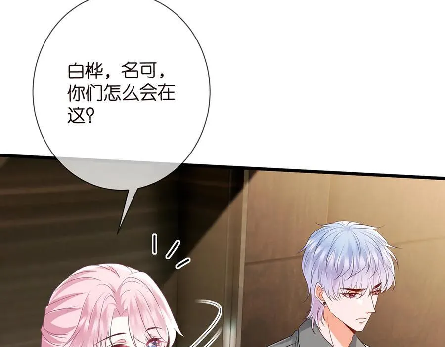 第512话 连城去开房？6