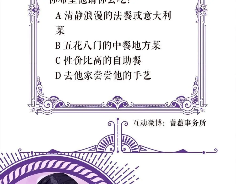 第516话 我只在乎你的看法109