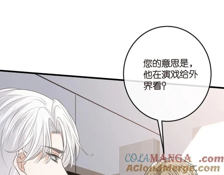 第517话 嫂嫂难当啊44