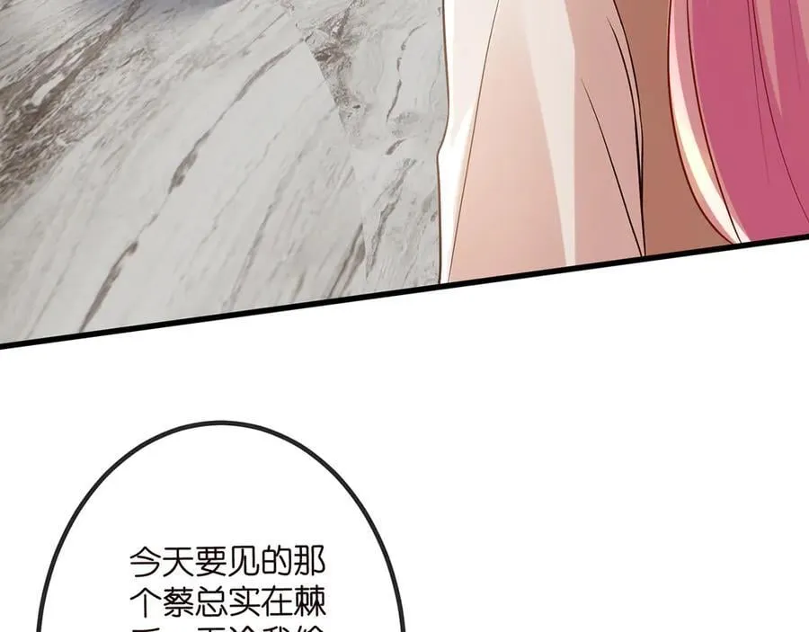 第516话 我只在乎你的看法39