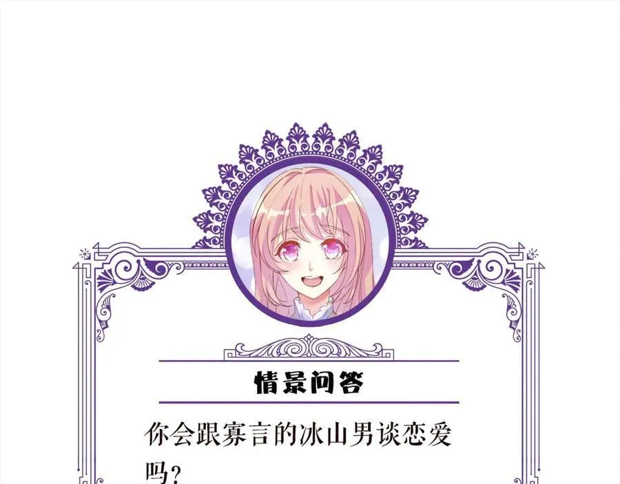 第512话 连城去开房？109