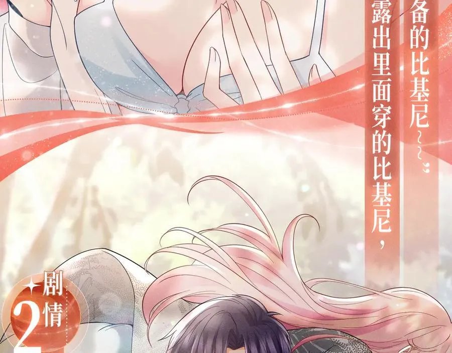 特典公开：名门挚爱·夏日海岛热恋季 重磅来袭~！7