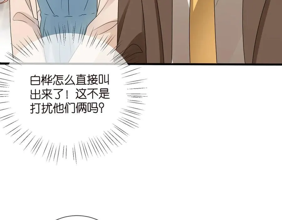 第512话 连城去开房？5