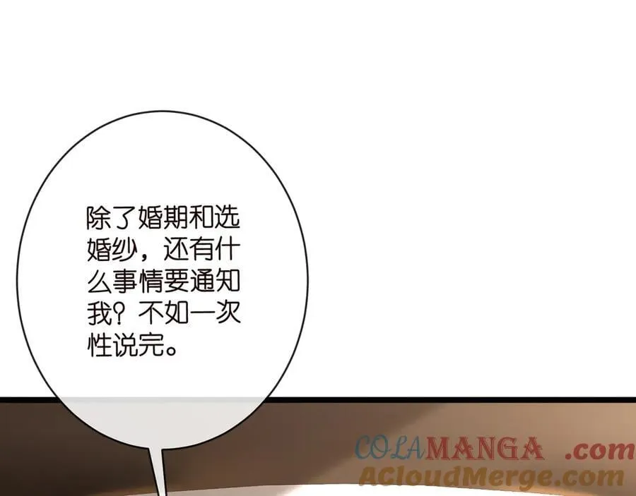 第514话 婚前综合征92