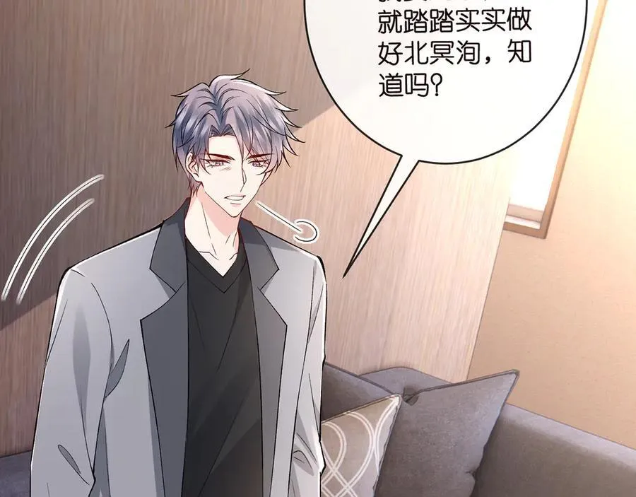 第513话 北冥洵哭了77