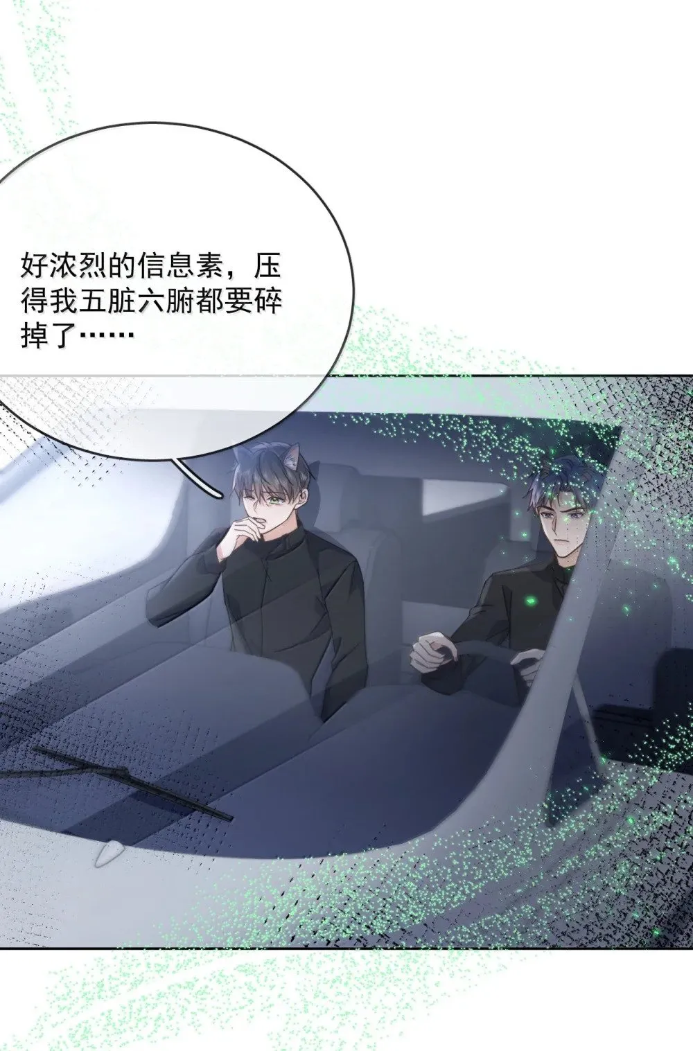 第63话 再亲亲我34