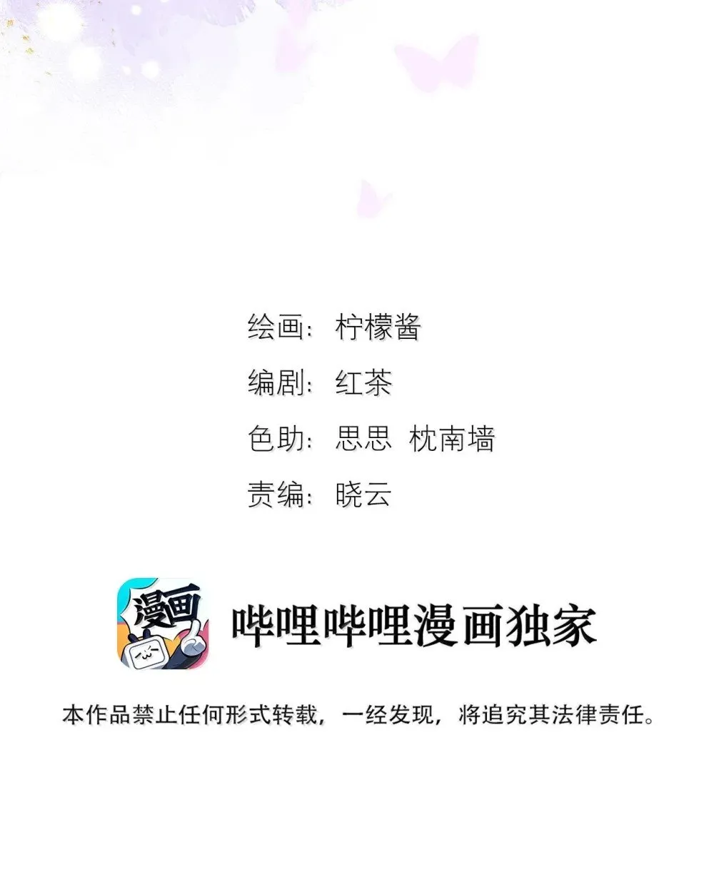 第63话 再亲亲我1