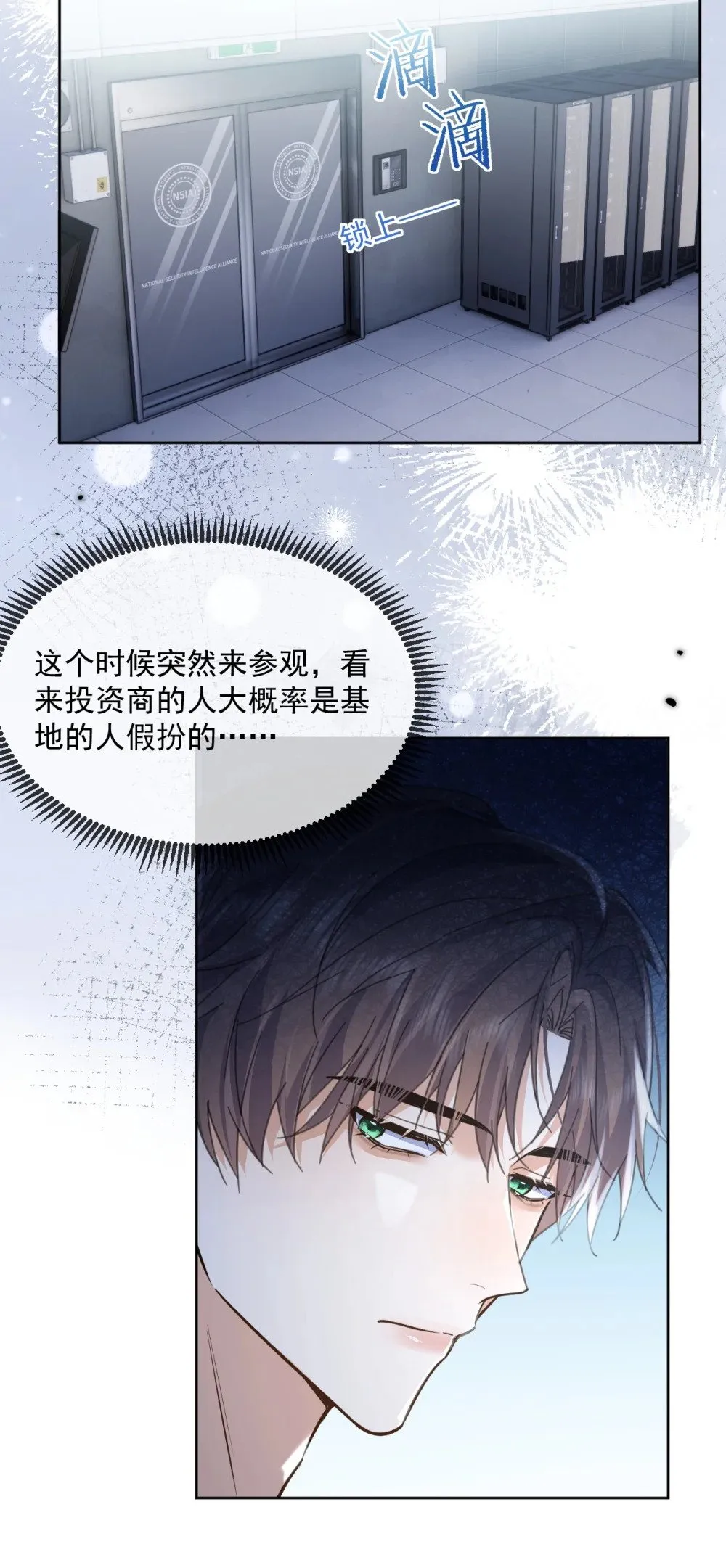 第61话 危险相逢5
