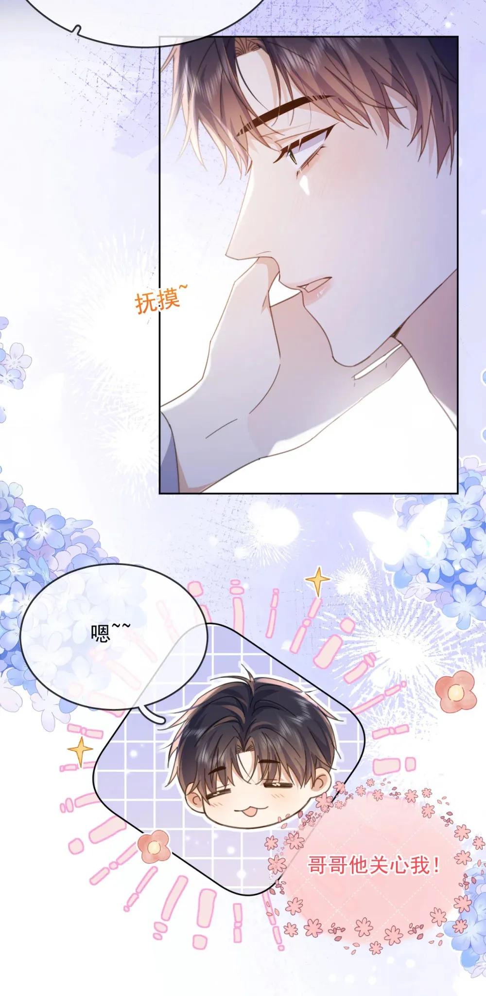 第62话 亲口喂药6