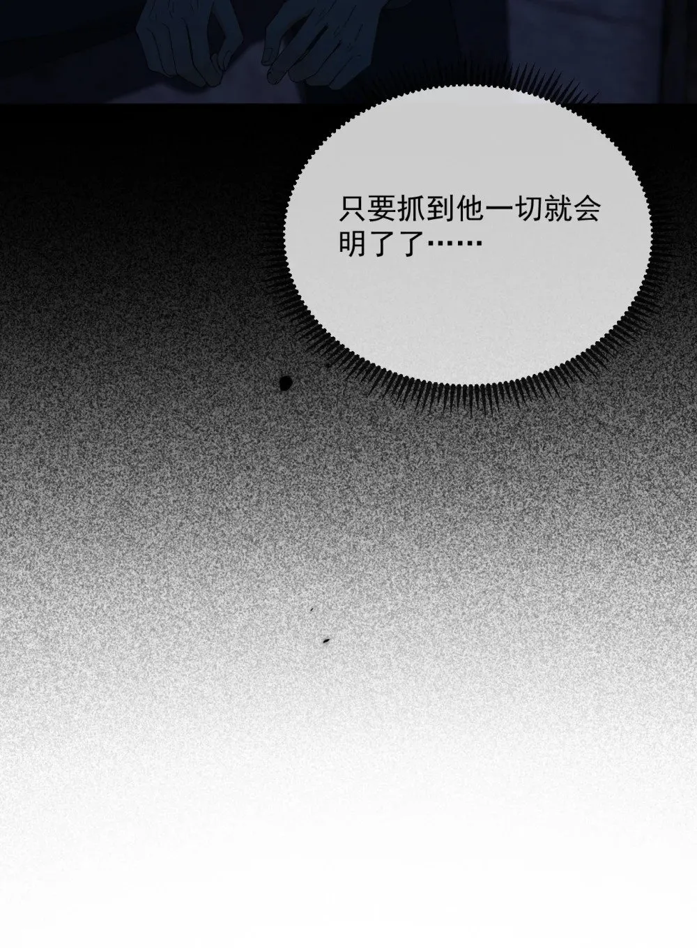 第61话 危险相逢18