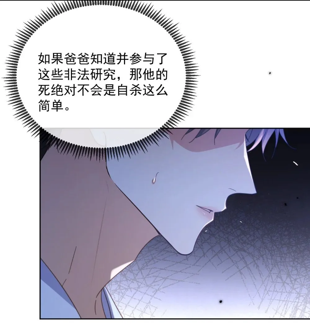 第61话 危险相逢14