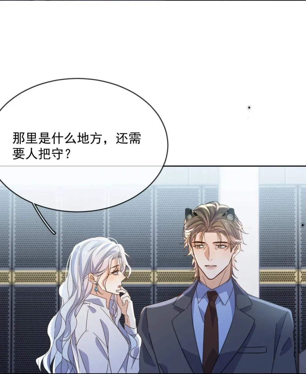 第61话 危险相逢26