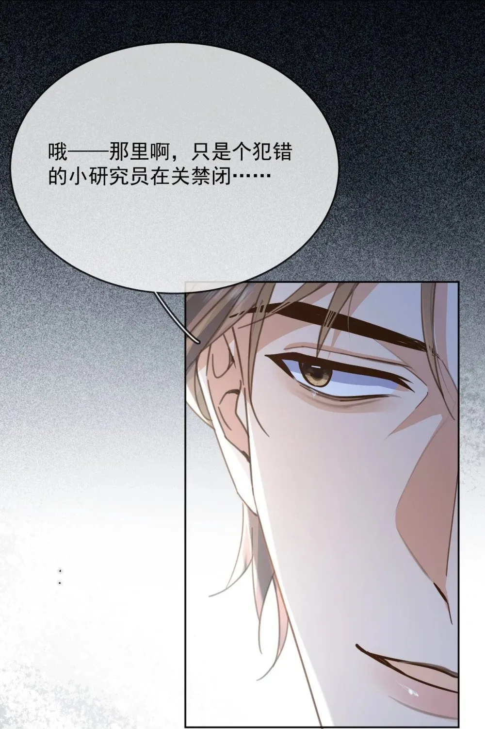 第61话 危险相逢27