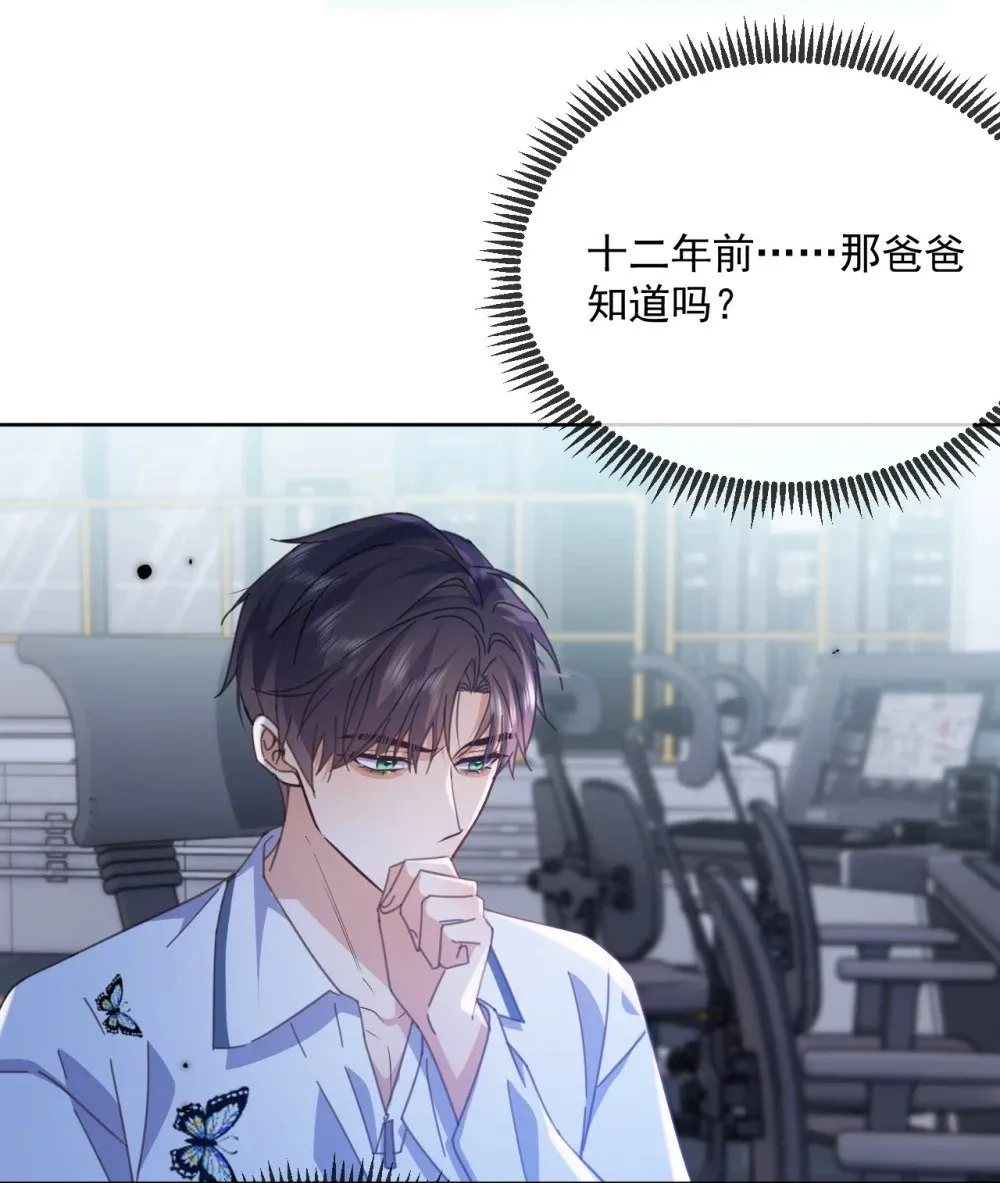 第61话 危险相逢13
