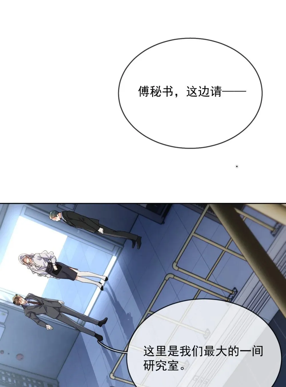 第61话 危险相逢19