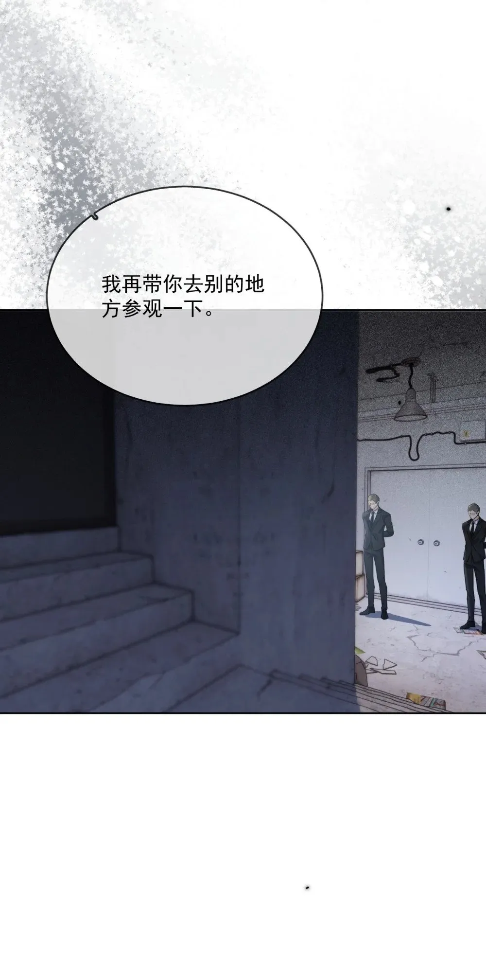 第61话 危险相逢28