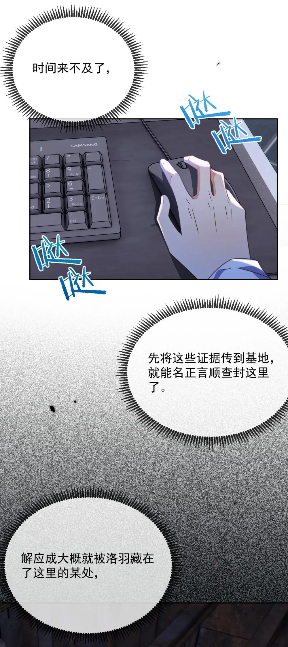 第61话 危险相逢15