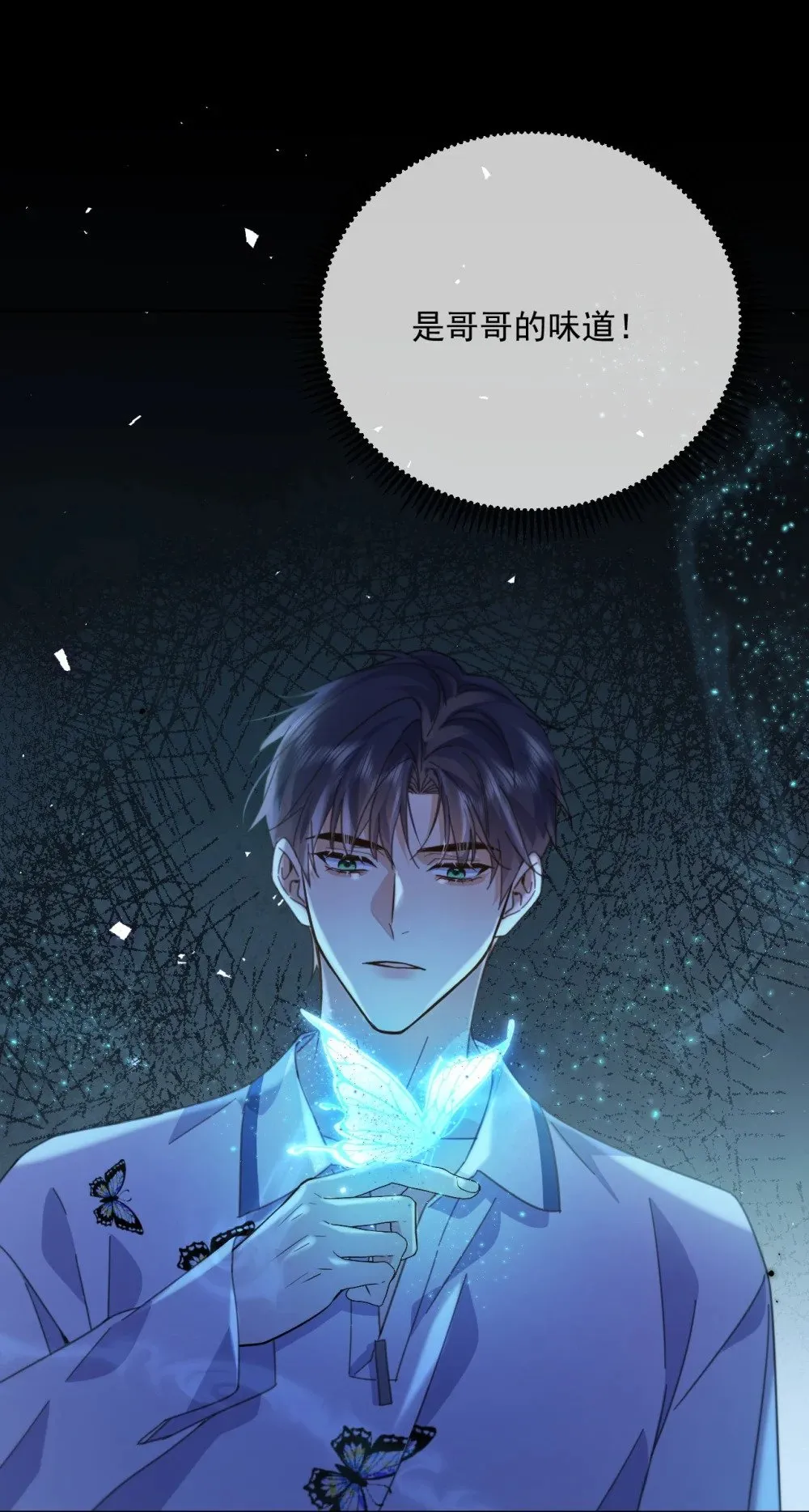 第61话 危险相逢33