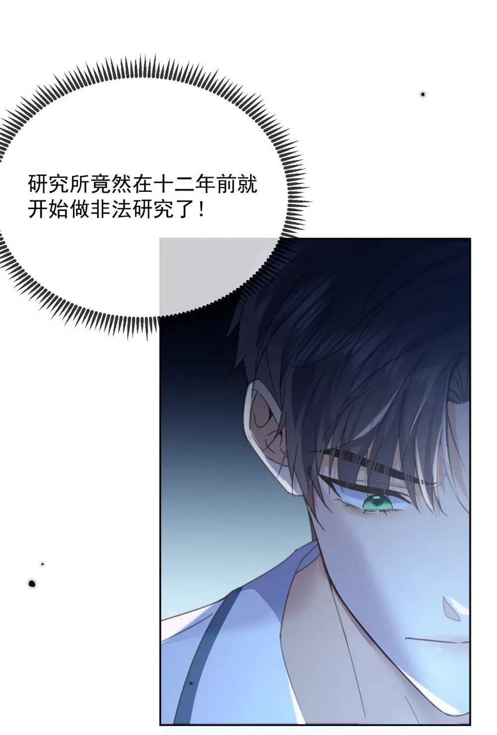 第61话 危险相逢12