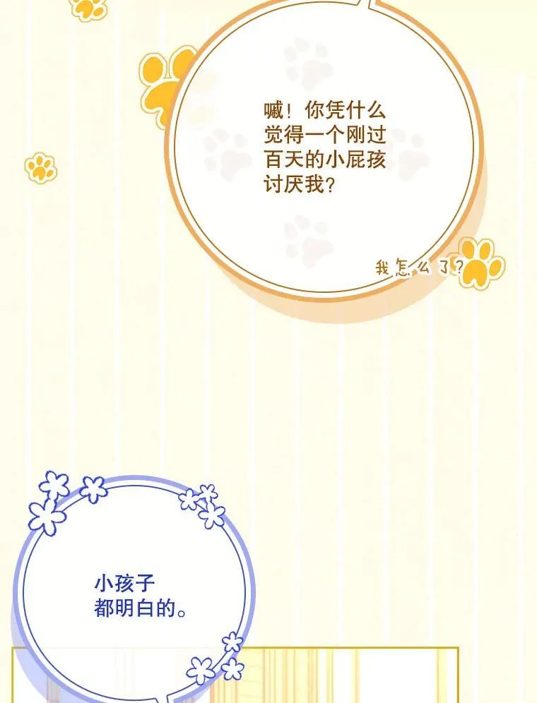 外传4.秘密95