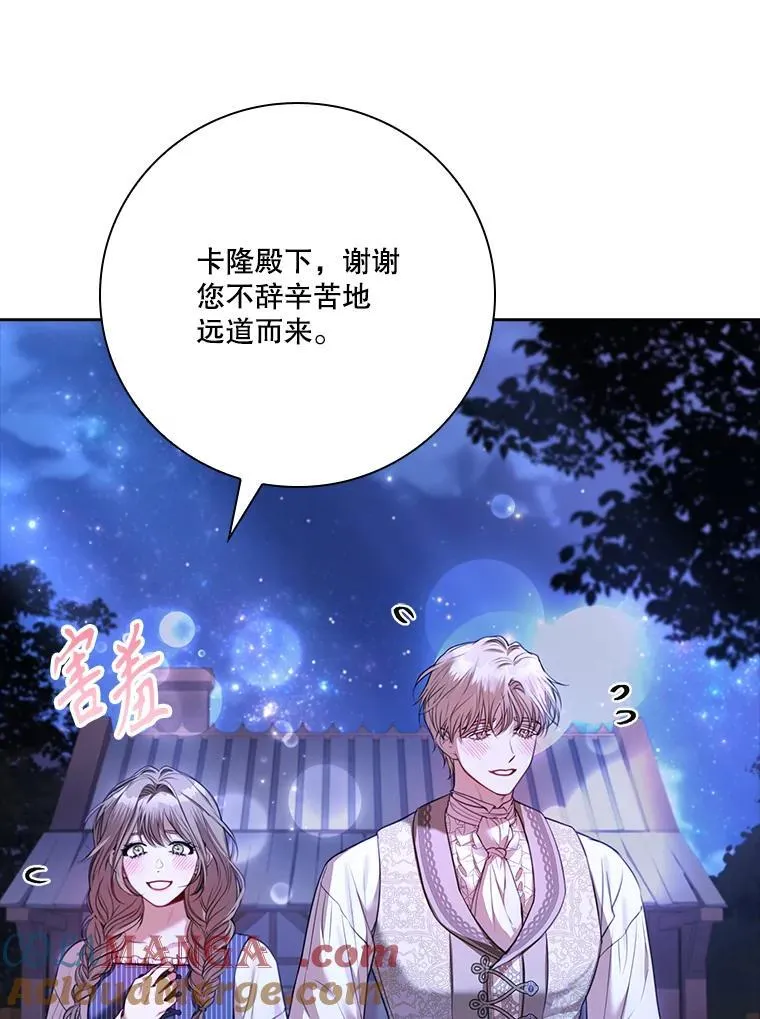 外传2.蜜月旅行4