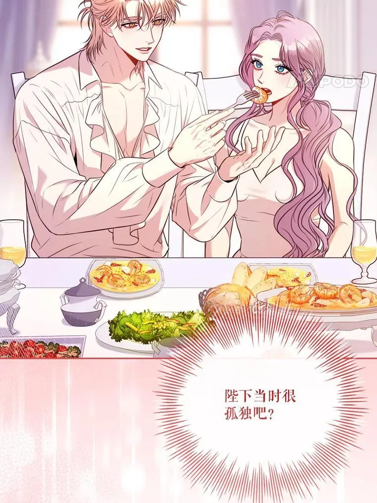 外传2.蜜月旅行107