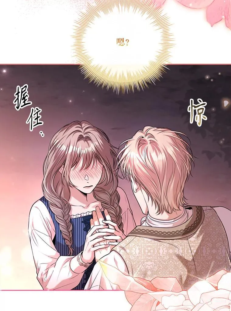 外传2.蜜月旅行39