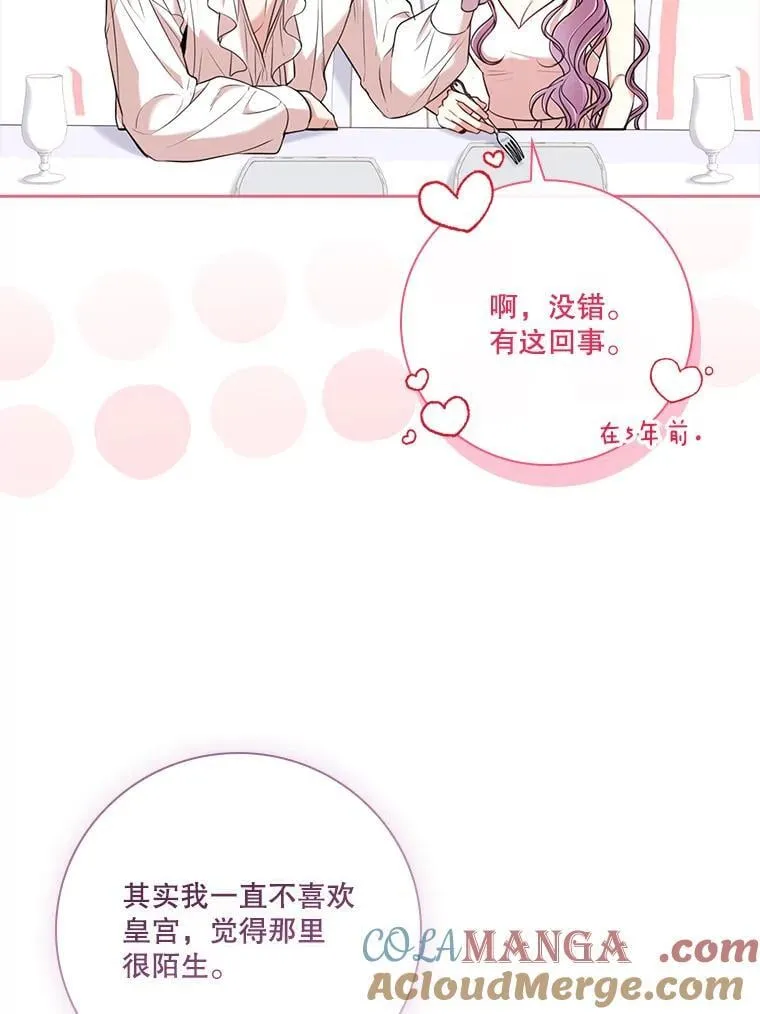 外传2.蜜月旅行104