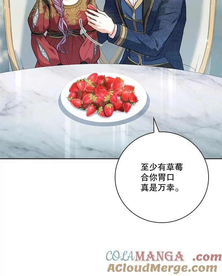 外传6.怀孕76