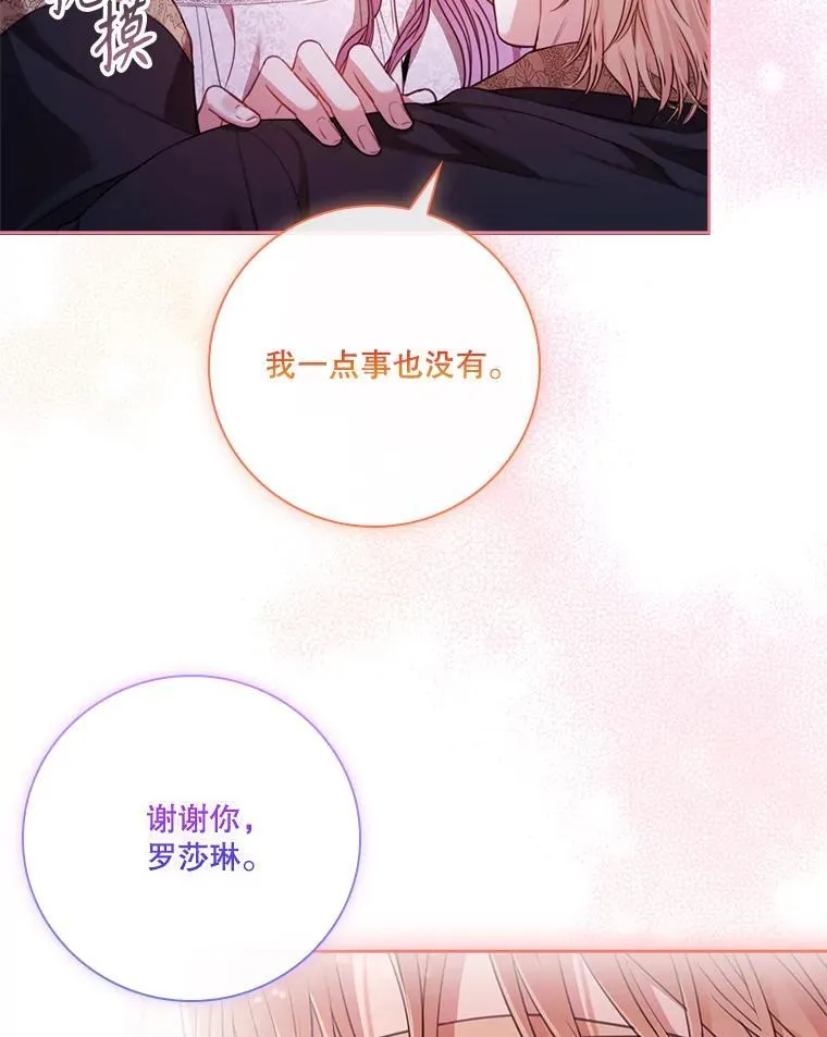 外传5.坦白98