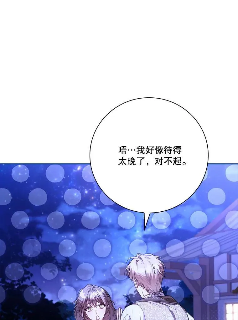 外传2.蜜月旅行7
