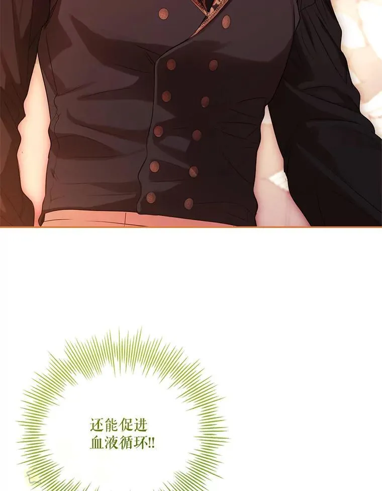 外传3.神魂颠倒59