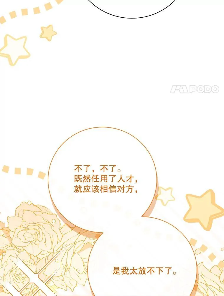 外传1.甜蜜时光102