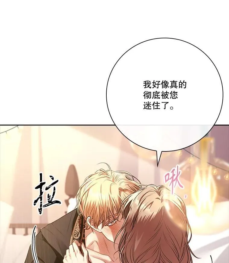 外传3.神魂颠倒61