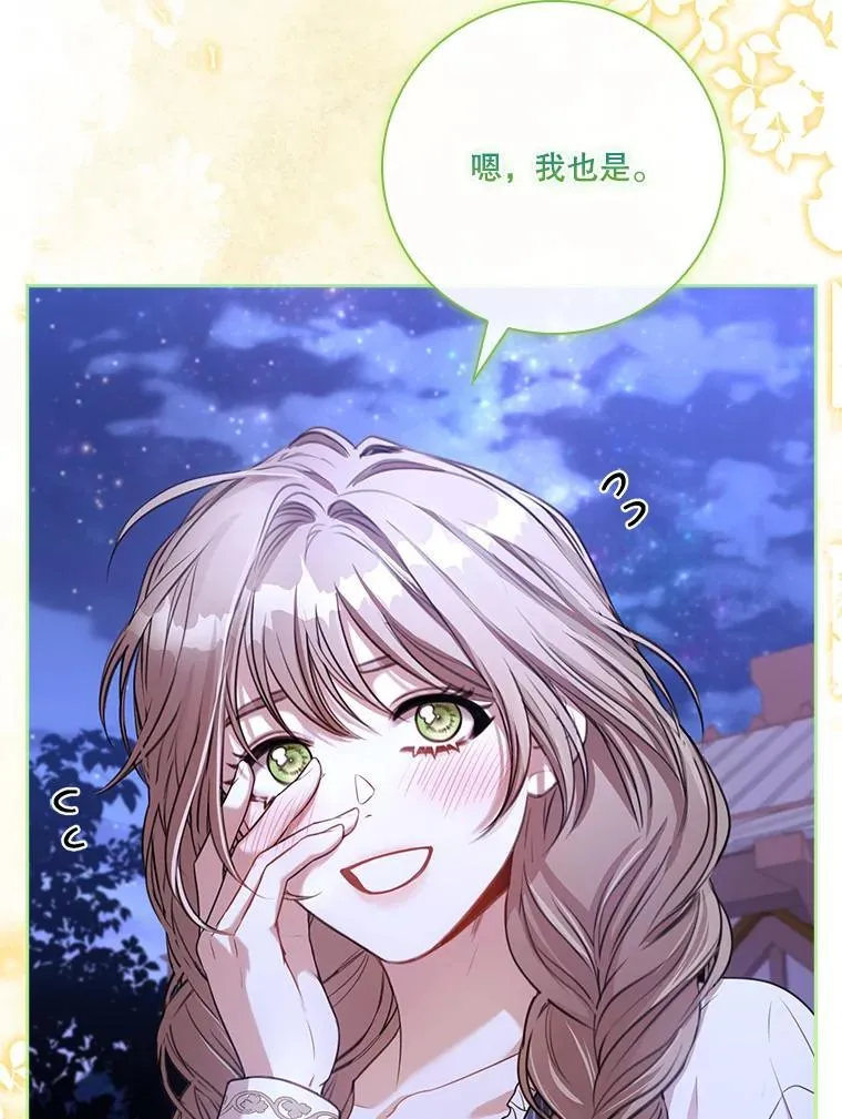 外传2.蜜月旅行31