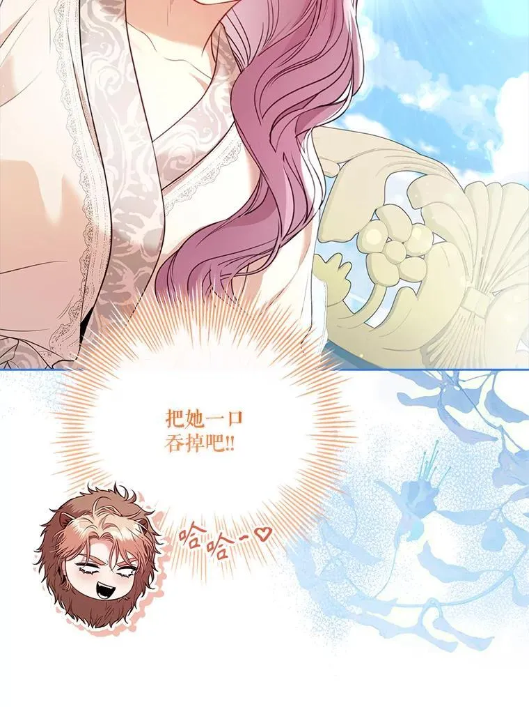 外传3.神魂颠倒91