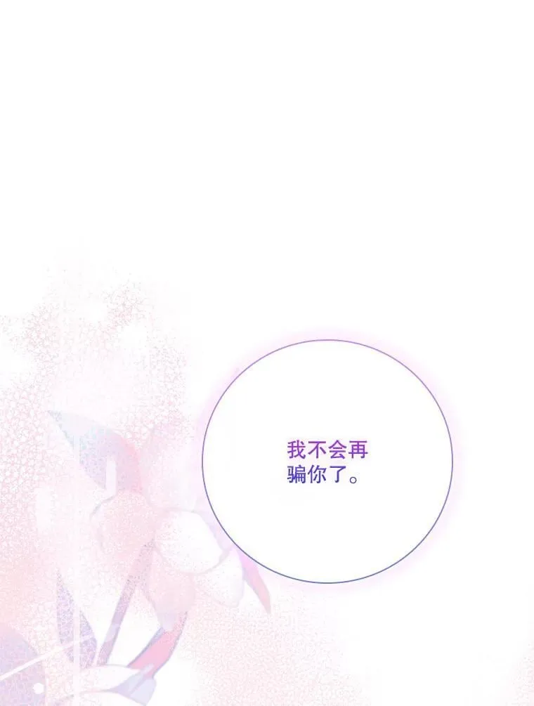 外传5.坦白81